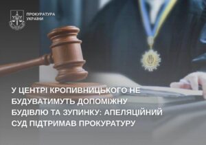 Суд заборонив будівництво в центрі Кропивницького: деталі скандальної забудови на Преображенській