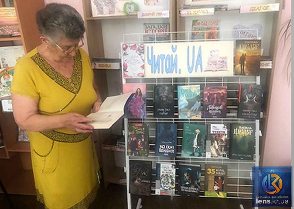 Відвідувачі знайомляться з новими книжковими надходженнями на виставці «Читай.UA» під час Дня нової книги у бібліотеці на мікрорайоні «Шкільний».