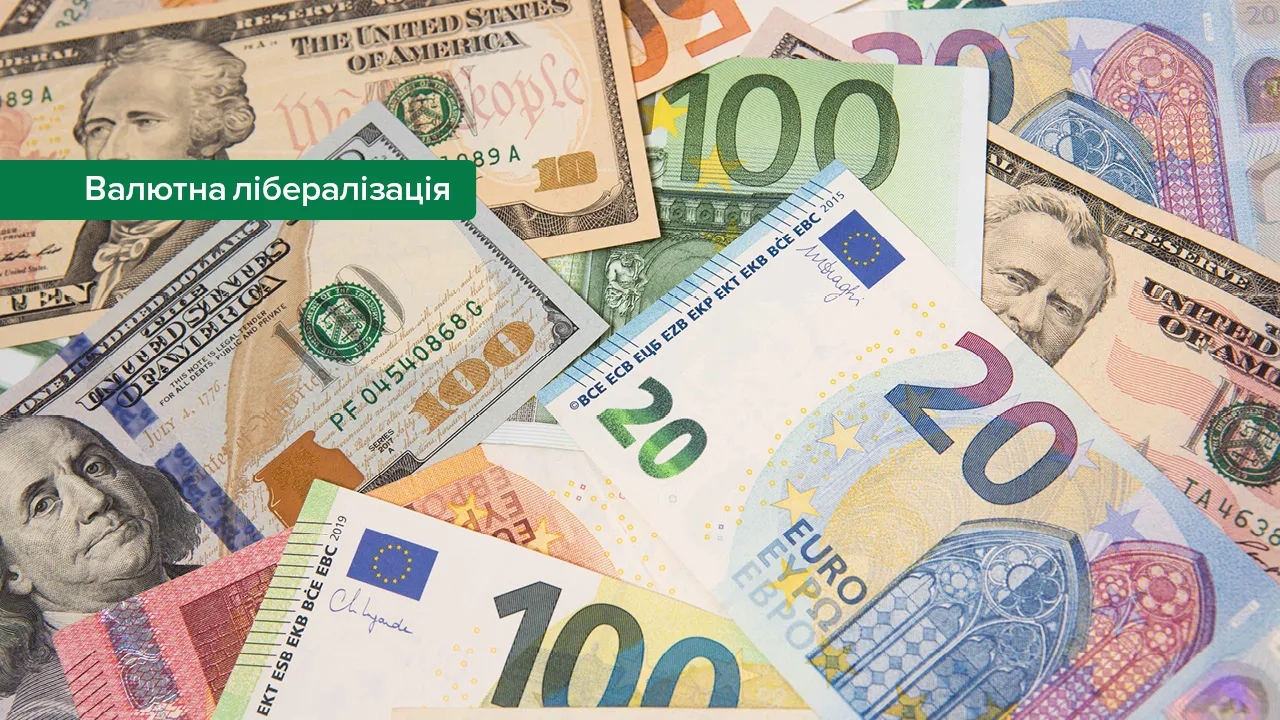 рафік та банкноти, що ілюструють нові ліміти НБУ з 11 серпня