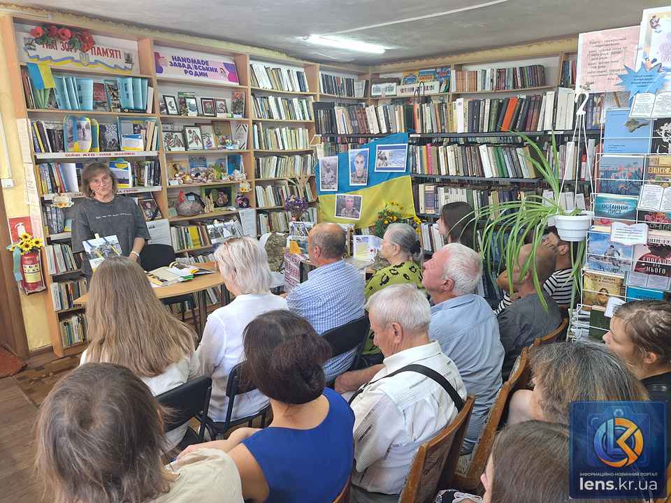 Книга пам’яті «Непереможені» презентація у бібліотеці Кропивницького