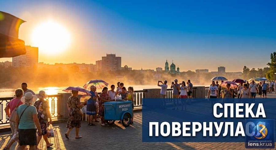 Яскраве сонце та аномальна спека в Україні 1 серпня