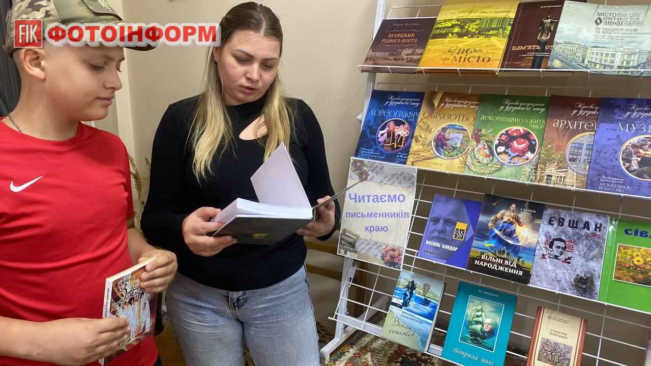 Учасники заходу Краєзнавча мандрівка «Славні краяни» вивчають історію Кропивницького у бібліотеці №18.