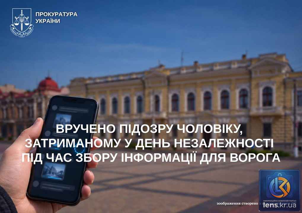 Затримання агента СБУ за збір інформації для ворога