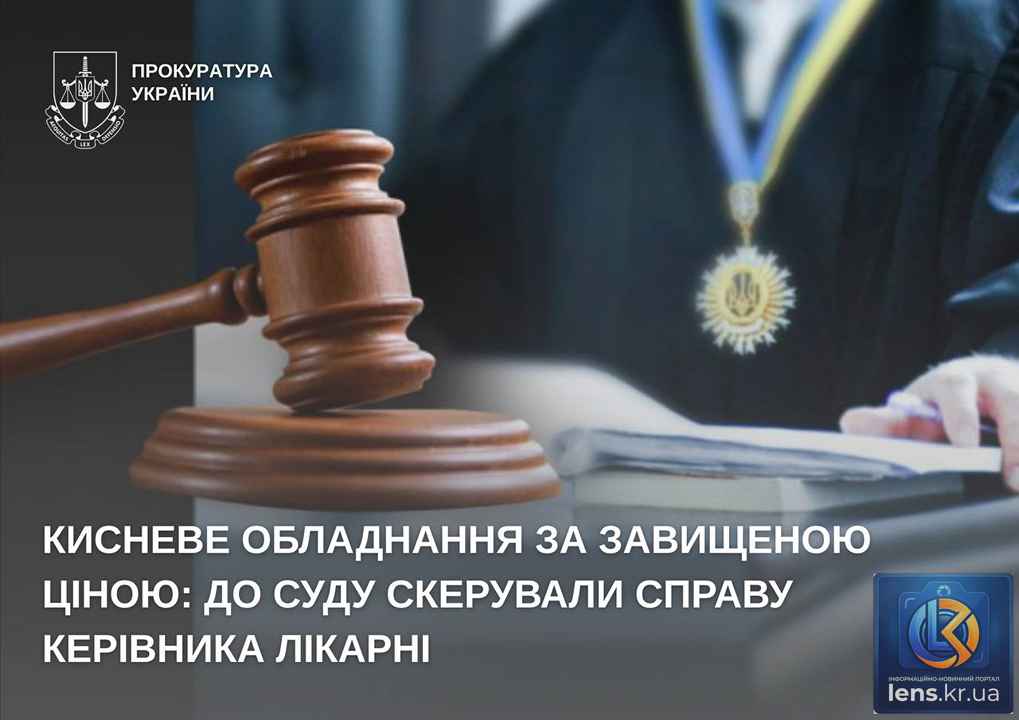 Правоохоронці розслідують придбання кисневе обладнання за завищеною ціною на Кіровоградщині