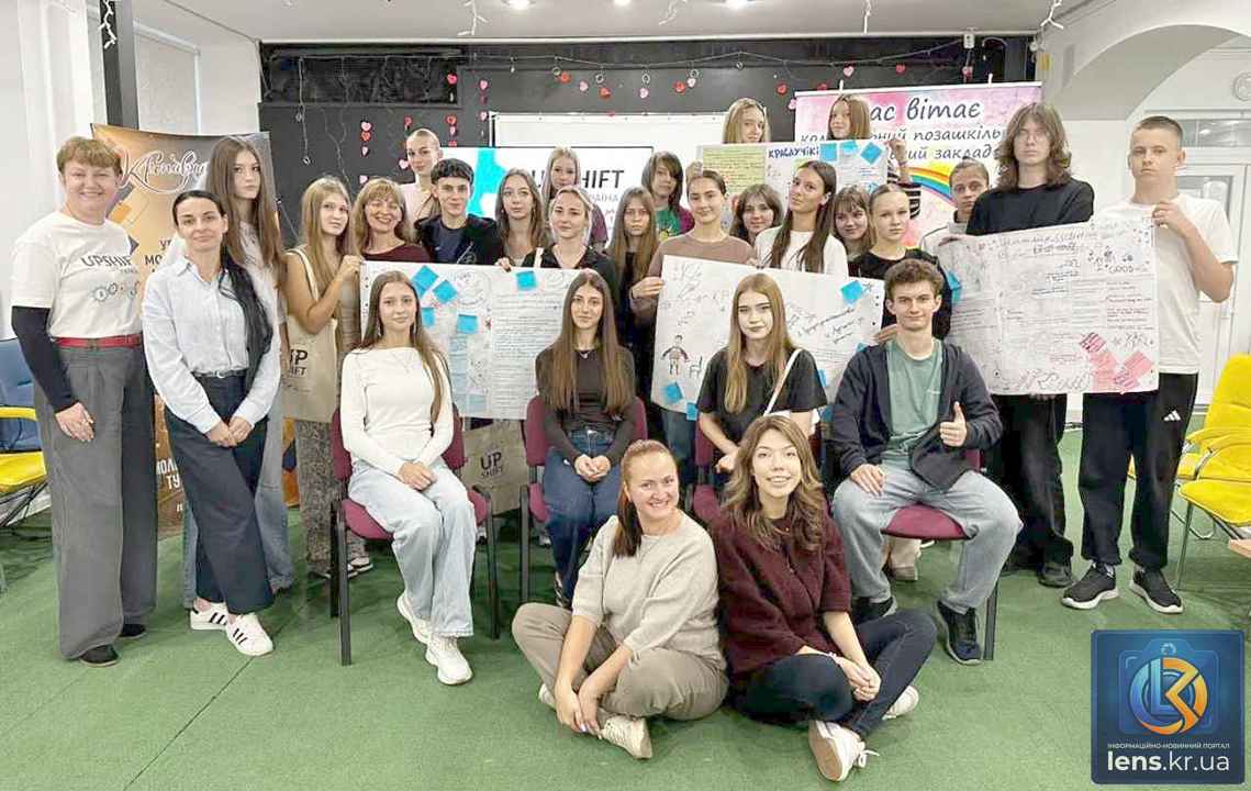 Молодь Кропивницького під час дводенної інфосесії з психосоціальної підтримки