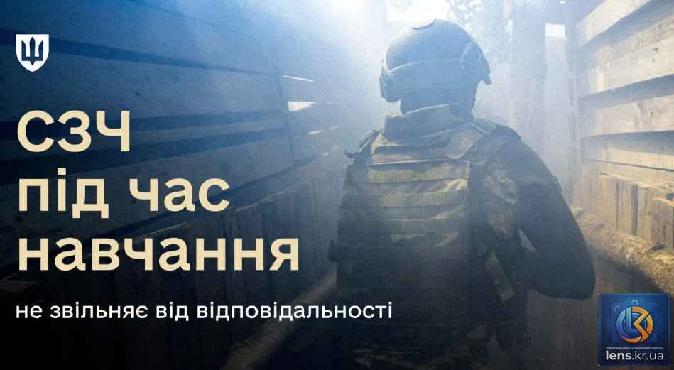 Мобілізовані рекрути проходять БЗВП — відповідальність за СЗЧ з навчального центру