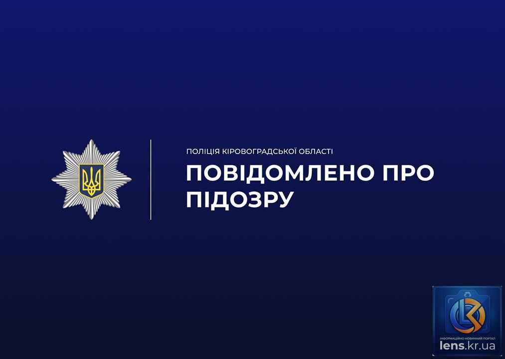 Правоохоронці розслідують ножове поранення (Голованівський район)