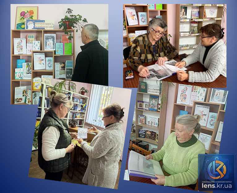 Жителі міста Кропивницький відвідують День інформації «Ти як?» у бібліотеці-філії №8.